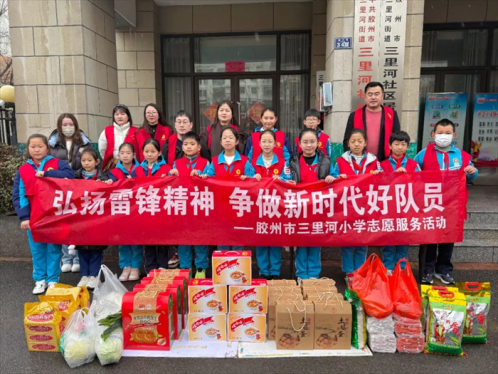 弘扬雷锋精神 争做新时代好队员——胶州市三里河小学开展学雷锋系列活动