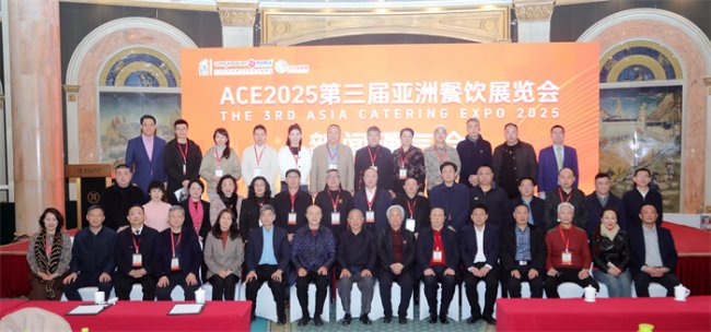 ACE2025第三届亚洲餐饮展览会新闻通气会成功举办 展会将于5月23日在济南盛大开幕