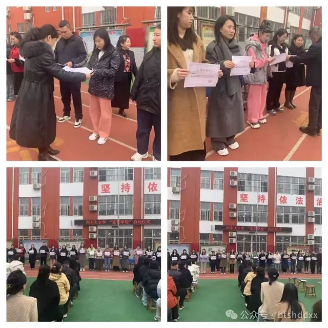 简篇-“家校携手 共育成长” 河东大小学家长学校启动仪式 图片