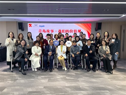 青岛市崂山区开展“青岛故事·我们的价值观”百姓宣讲活动 共赴女性创业与生命健康的力量之约