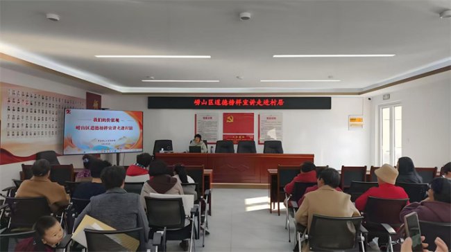 青岛市崂山区：道德榜样宣讲走进三树新村 传递“红马甲”暖心守护力量