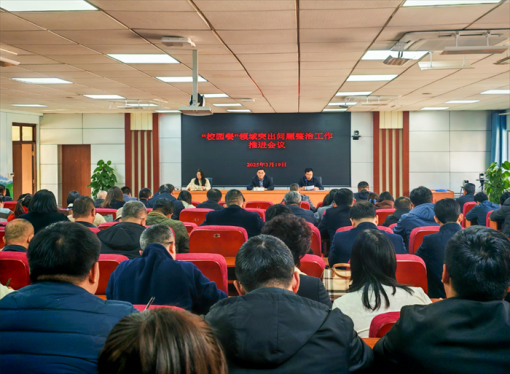 胶州市全市中小学幼儿园“校园餐”领域突出问题整治工作推进会议顺利召开