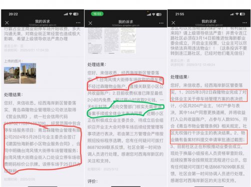 黄岛台湾风情大街“强拆门”再起波澜：是谁在纵容“先斩后奏”