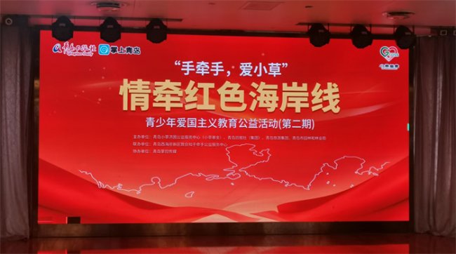 “情牵红色海岸线” 公益活动再启航 170名青少年听历史故事看前海美景，在游轮上接受爱国主义教育