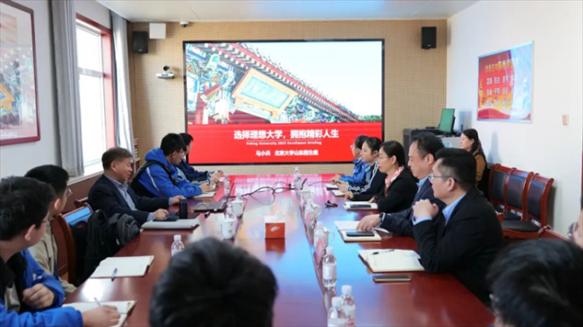 未名星火映海岱，兼容并包育英才——北京大学招生组走进胶州市实验中学