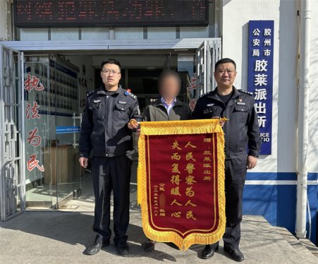胶州市公安局以＂小事用心办＂实际行动，让春天充满“藏蓝温度”