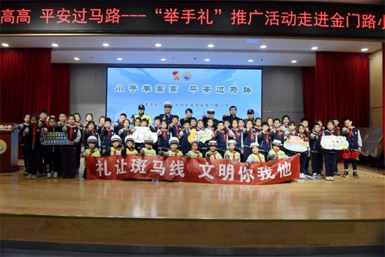 小手举高高 平安过马路 ——市南区“礼让斑马线 文明你我他”主题教育活动