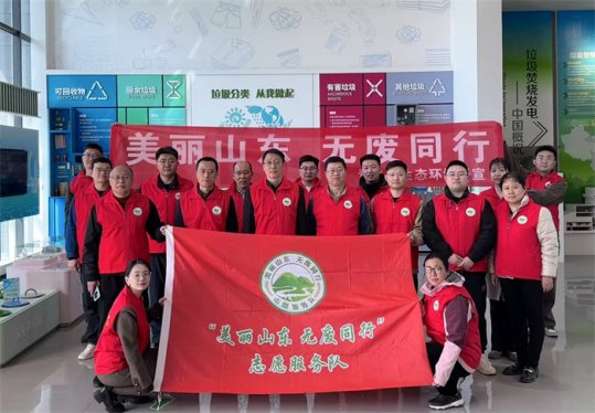 青岛市开展“美丽山东 无废同行”志愿服务暨探索垃圾的“生命旅程”活动
