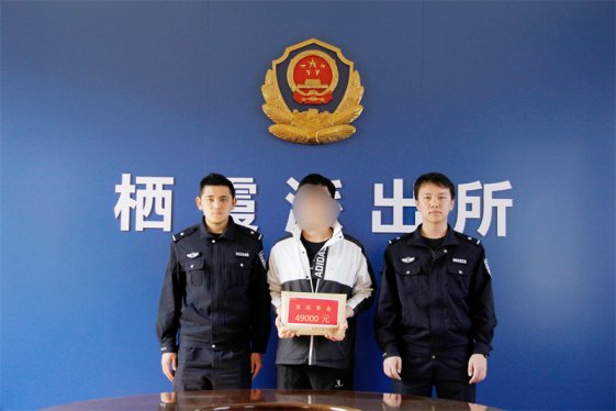 止损及时，长航南京警方帮网络诈骗受害人追回转账资金