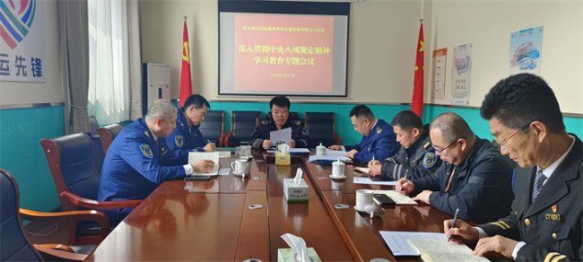 莱西交通发展公司党委启动深入贯彻中央八项规定精神学习教育