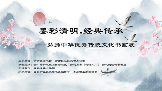 如心悦读城市书房携手多方举办“墨彩清明·经典传承”书画展   ——以艺术为媒，共溯传统文化根脉