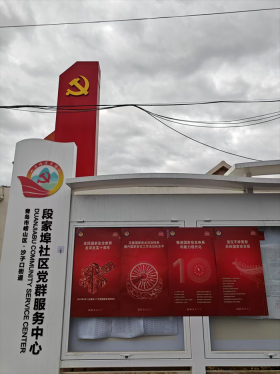 凝聚国家安全共识 筑牢国家安全防线 崂山区沙子口街道开展国家安全教育系列宣传活动