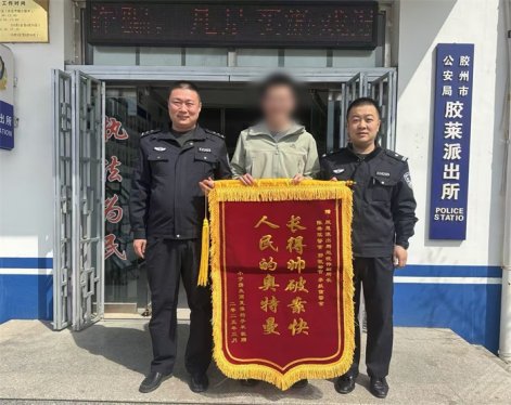 胶州公安以藏蓝身影写下件件暖心警事
