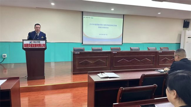 莱西交通发展公司质量管理在行动
