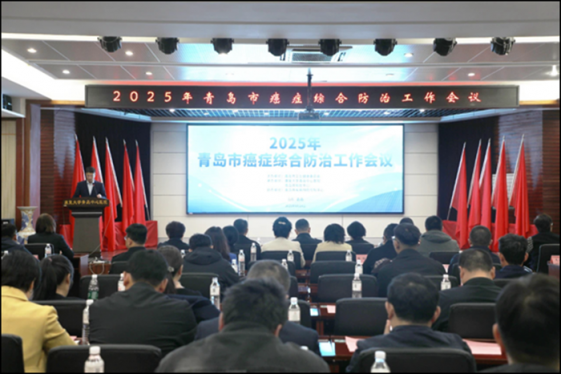 同济大学附属东方医院胶州医院受邀参加青岛市2025年癌症综合防治工作会议