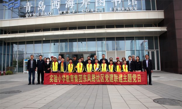 传承红色血脉 汲取奋进力量 青岛西海岸新区实验小学积极开展红色主题教育活动