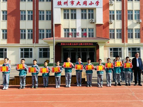 班级文化展风采，立规养习铸未来 ——胶州市大同小学开展班班到评比活动
