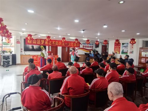 共庆“五一”  情暖老人心 ---崂山区梦苑艺术团走进区社会福利服务中心