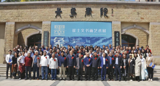 墨舞丹青韵  艺绽一城辉 ——崔士文老师书画艺术展漫笔