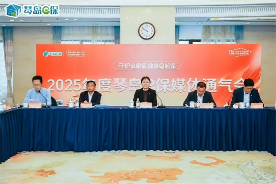2025年度“琴岛e保”再度升级 5月9日重磅上线