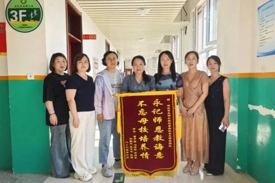 锦旗寄深情，感恩毕业季——光明小学家校同心共绘育人画卷