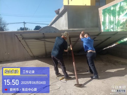 胶州市里岔镇快速响应投诉 拆除违规停车棚
