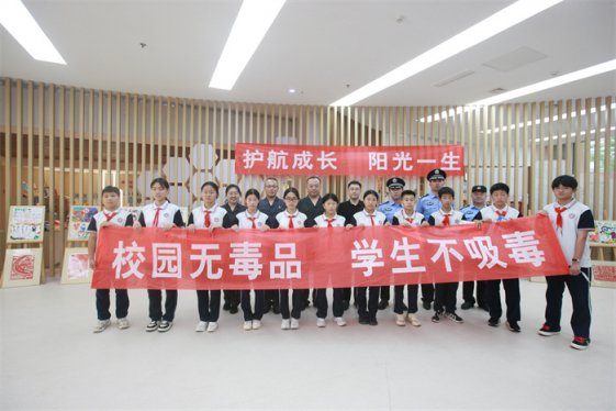 携手共筑禁毒防线，青春无毒向阳花开