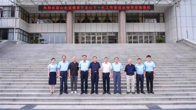 山东省教育厅关工委莅临青岛恒星科技学院调研指导“五好”关工委建设工作