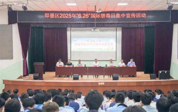 青岛市强制隔离戒毒所联合即墨区禁毒机关开展禁吸戒毒宣传教育