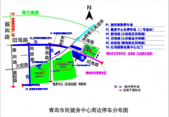 青岛市城阳区大队发布孙燕姿演唱会（青岛站） 交通出行指南