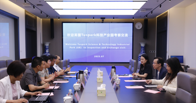青岛交通与英国Tuspark科技产业园共商智慧交通发展新机遇