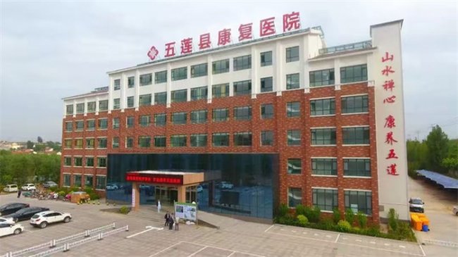 五莲县康复医院：点滴小事 彰显医者仁心