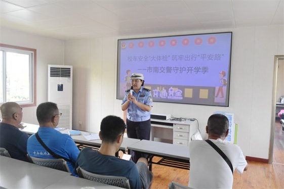 青岛市南交警“双措并举”开展校车安全专项行动 护航秋季开学季