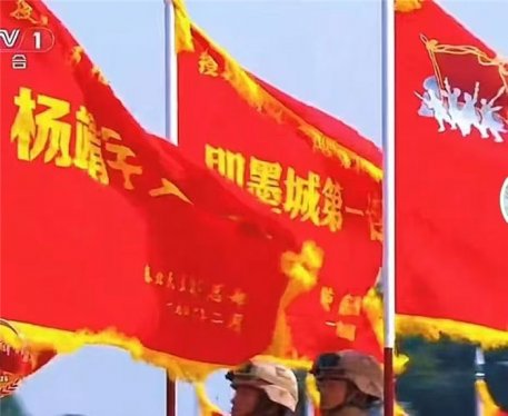 “即墨城第一连”战旗亮相九三阅兵