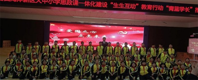 青岛西海岸新区实验小学：“青蓝学长”进校园，思政互动焕新彩