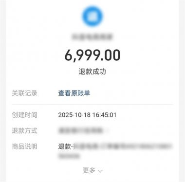 “顾客”与“客服”唱双簧设骗局 民警凌晨行动及时挽损