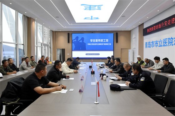 警种联动 “送安全”！青岛市市南公安走进工地拧紧“安全阀”