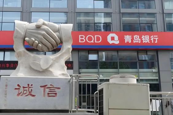 青岛银行西海岸分行因＂左手放贷右手存钱＂虚增规模被罚，两支行行长被警告
