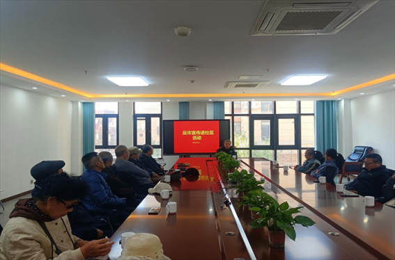 反诈宣传进社区--“守护老幼,远离欺诈”