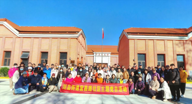 湖岛街道宜昌路社区开展“踏红色足迹、悟初心使命、凝奋进力量”主题党日活动