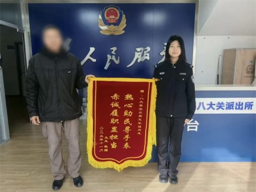 六日攻坚寻手表 青岛市南“00后”民警显担当