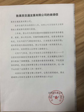 “这名公交驾驶员知冷知热，值得点赞！”