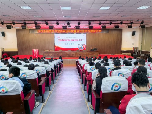 胶州市司法局铺集司法所联合律师走进铺集中学开展普法宣讲活动