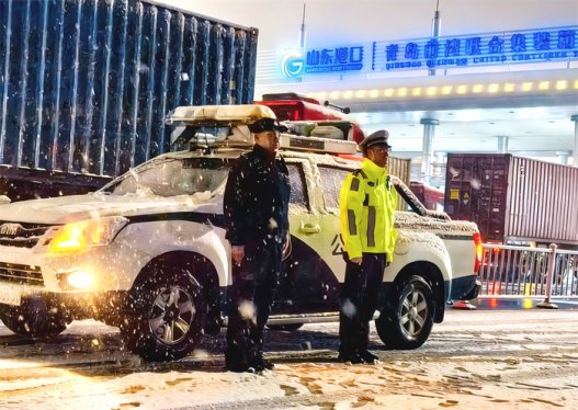 迎战风雪 启动预案 风雪中的“荧光绿” 青岛:公安交管部门彻夜奋战 全力保障道路安全畅通