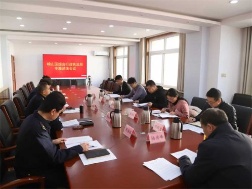 崂山区综合行政执法局召开2025年度专题述法会议,以法治赋能执法工作提质增效