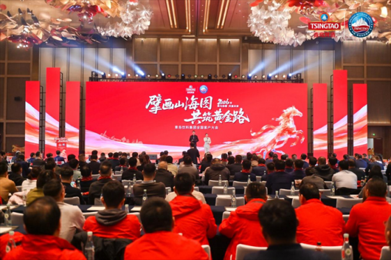 擘画山海图 共筑黄金路 青岛饮料集团全国客户大会隆重举行