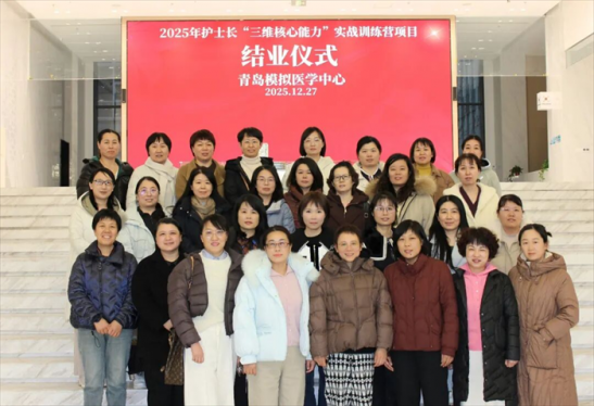 青岛市胶州中心医院第一届强基培训班—护理专项培训成功举办