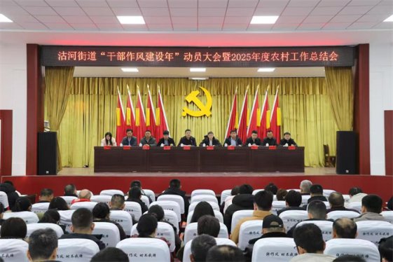 青岛莱西沽河街道：锚定目标强作风 真抓实干启新程
