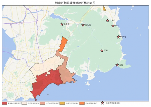 青岛市公布禁燃禁放区域，崂山区石老人海水浴场、小麦岛公园、海之恋公园、极地海洋公园、雕塑园、沙子口休闲广场均为重点管控区