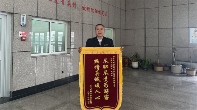 锦旗映初心 服务暖旅途   城运胶州驾驶员春节暖心服务获游客点赞